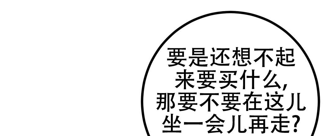 《特别节目》第19话 第17页