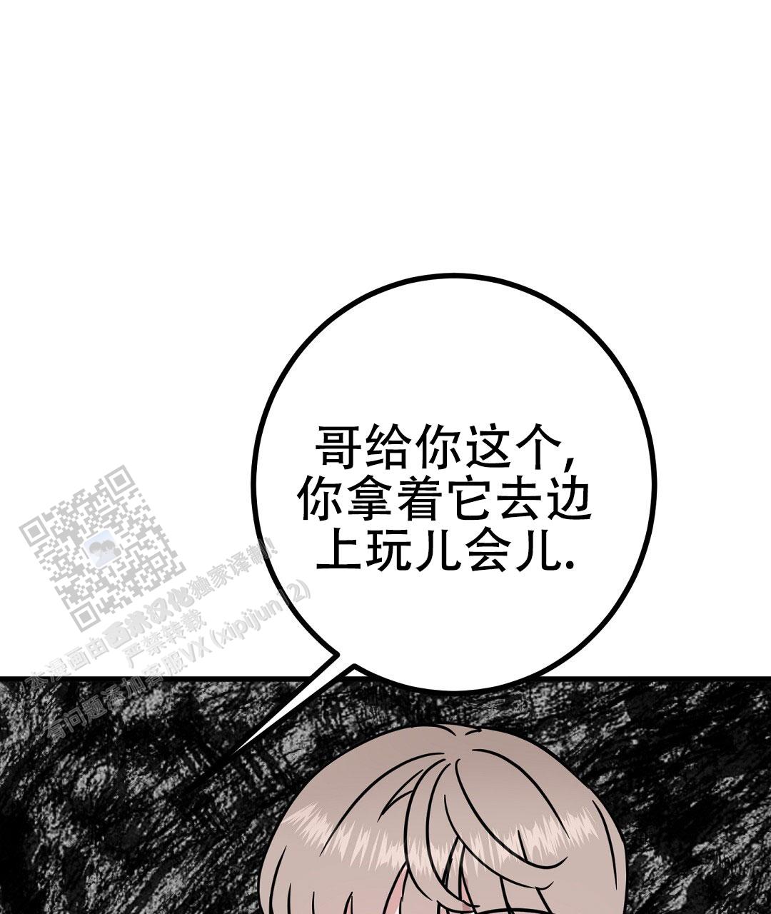 《特别节目》第19话 第1页