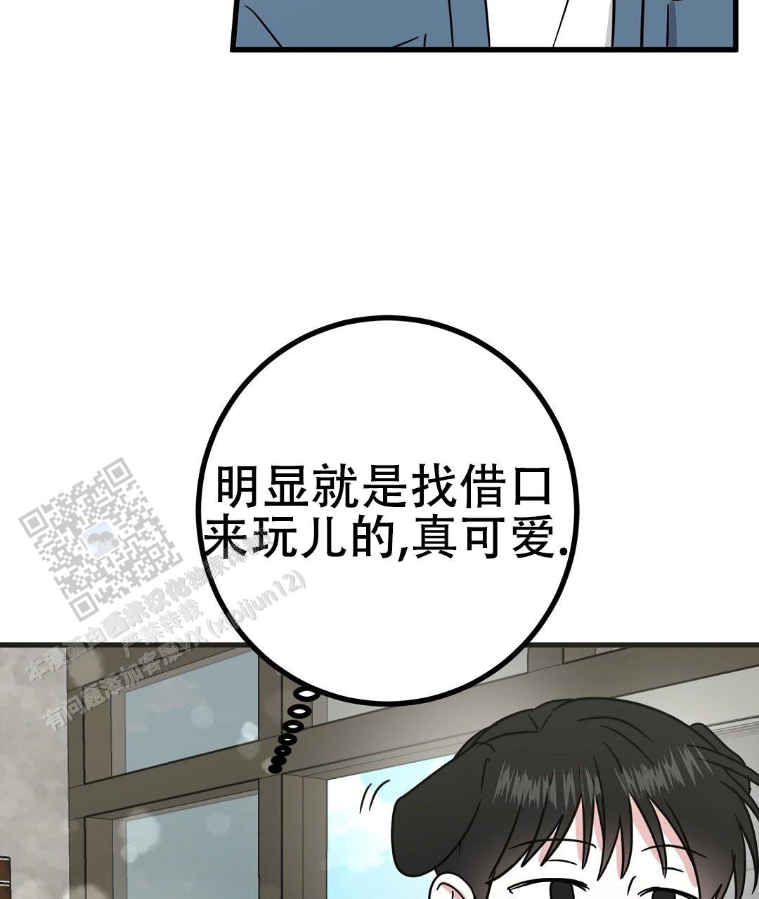 《特别节目》第19话 第21页
