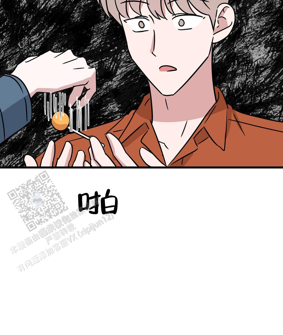 《特别节目》第19话 第2页