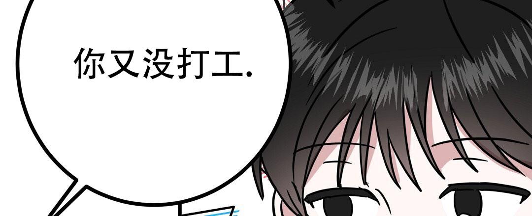 《特别节目》第19话 第32页
