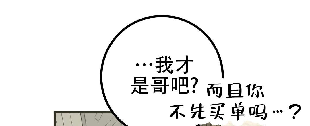 《特别节目》第19话 第3页