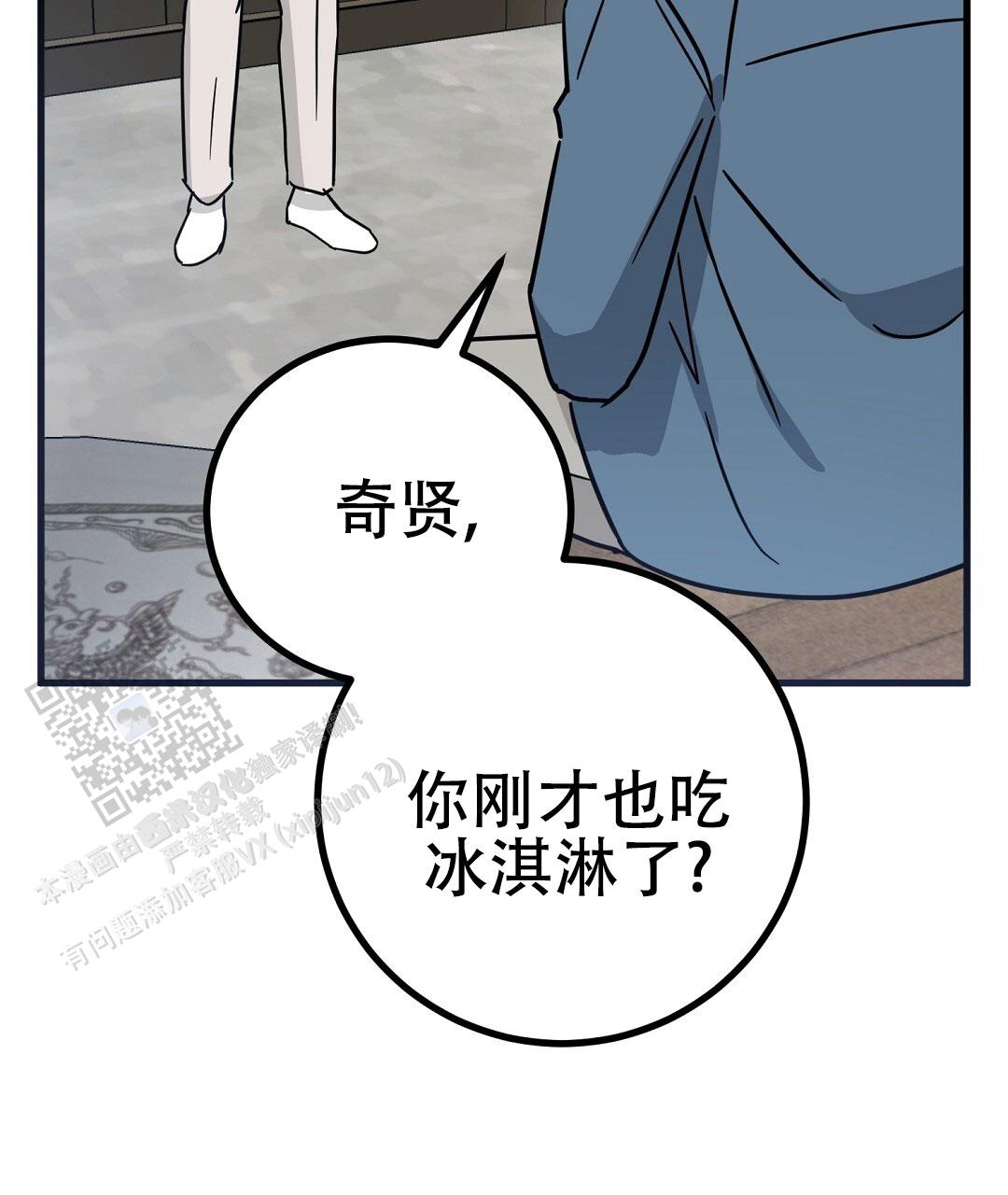 《特别节目》第19话 第40页