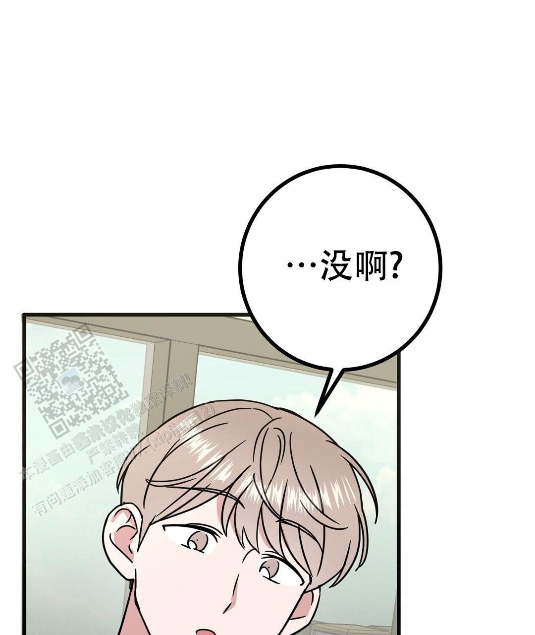 《特别节目》第19话 第41页