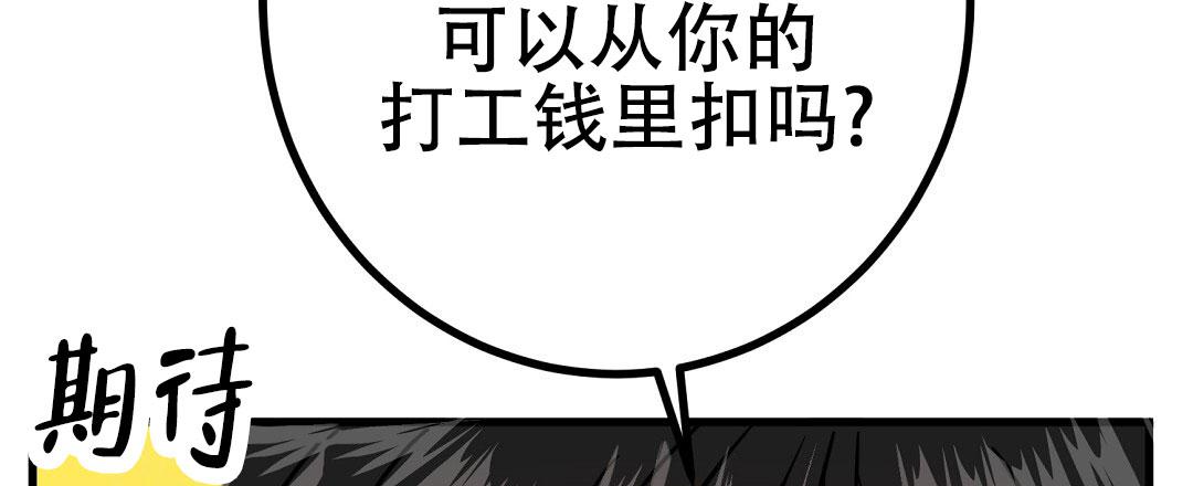 《特别节目》第19话 第43页