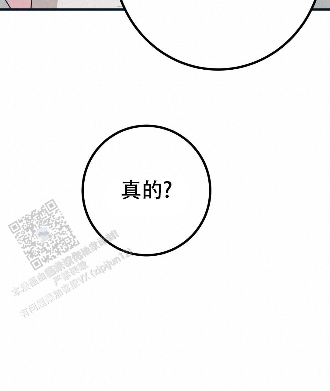 《特别节目》第19话 第48页