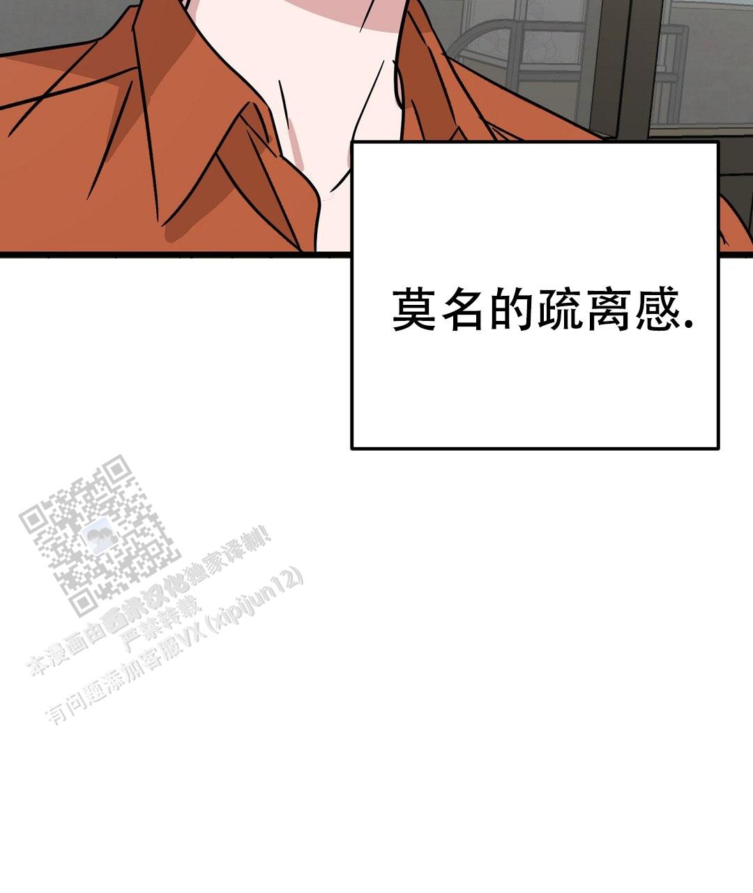 《特别节目》第19话 第51页