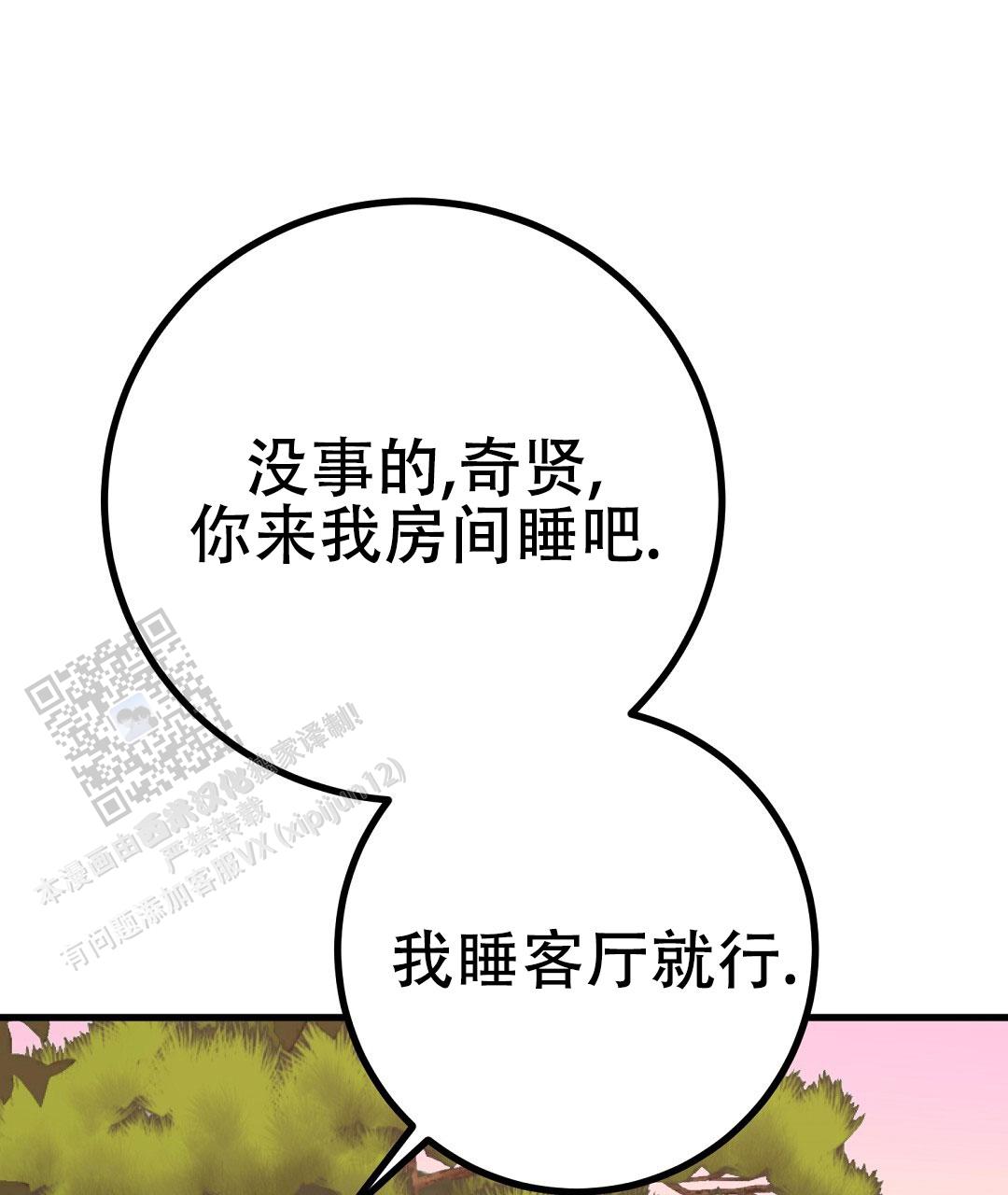 《特别节目》第19话 第60页