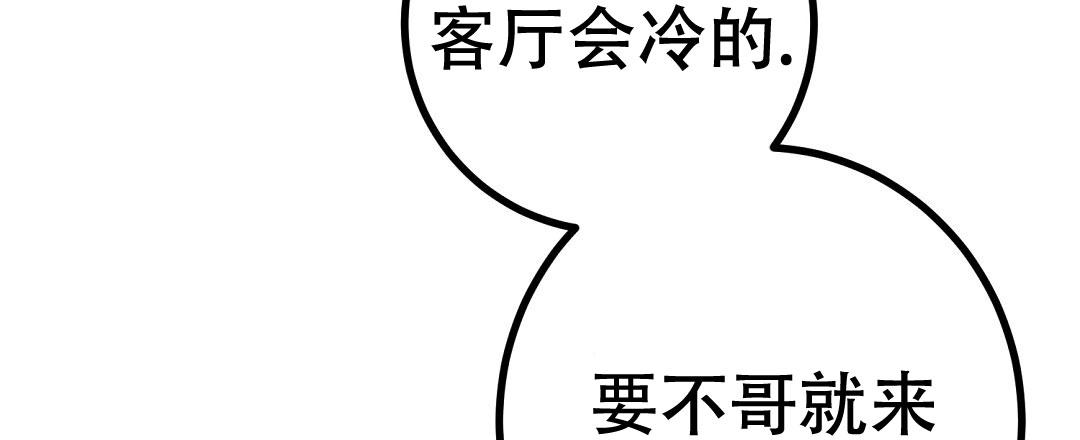 《特别节目》第19话 第62页