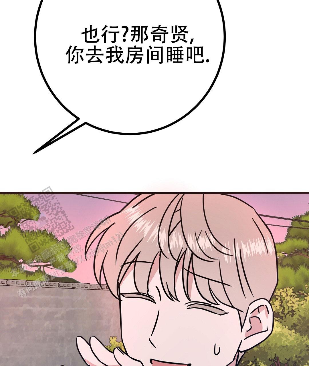 《特别节目》第19话 第64页