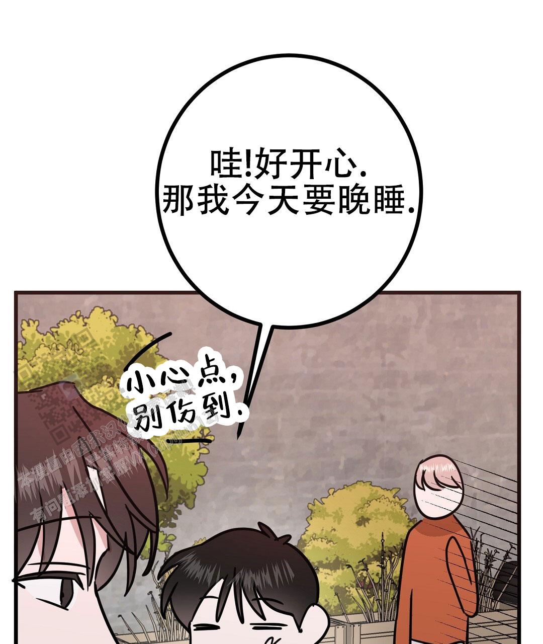 《特别节目》第19话 第67页