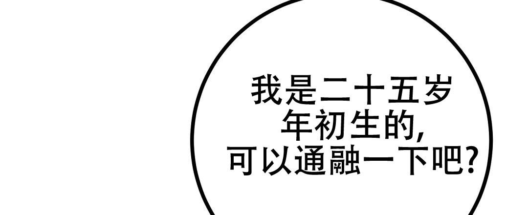 《特别节目》第19话 第6页