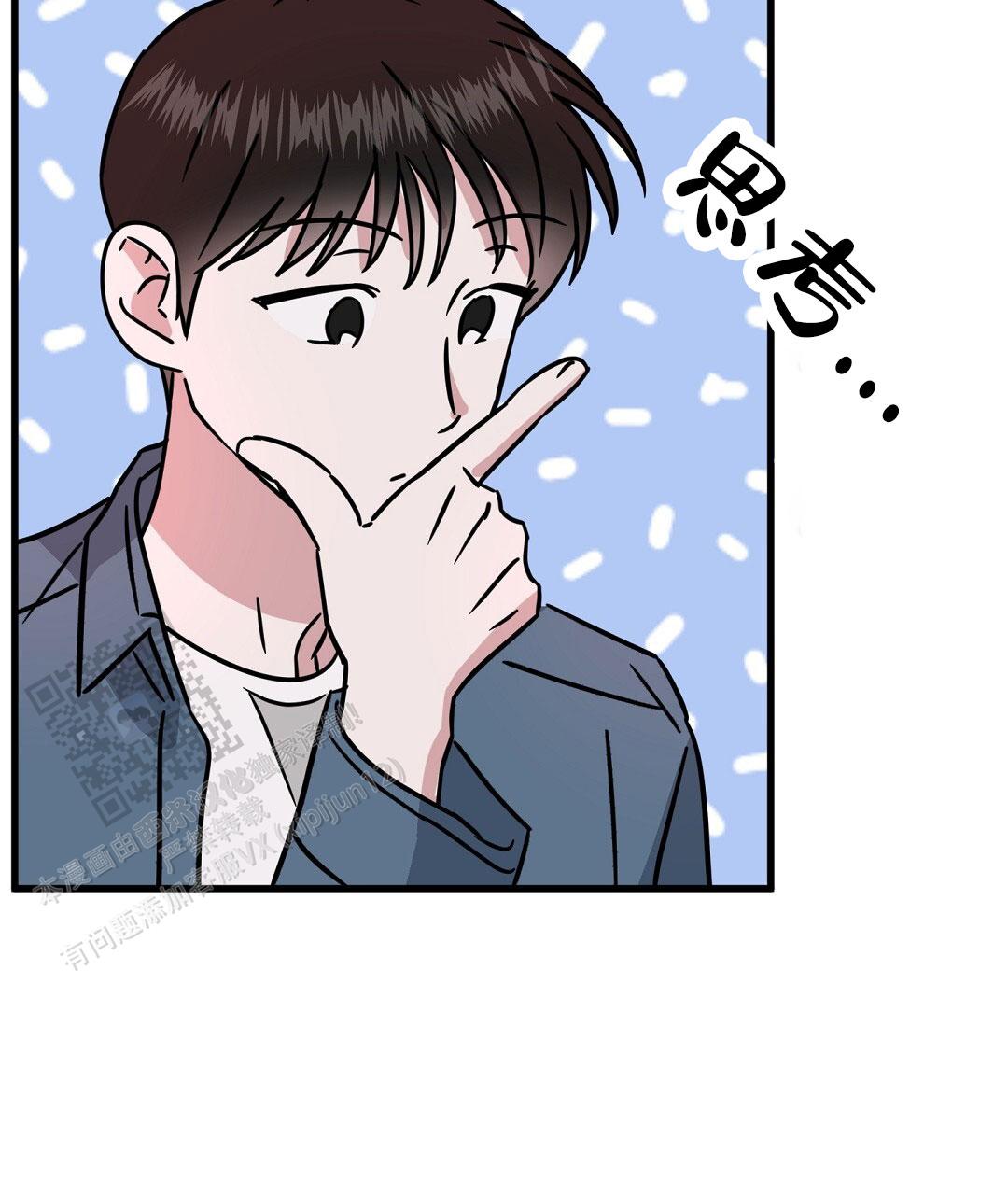 《特别节目》第19话 第76页