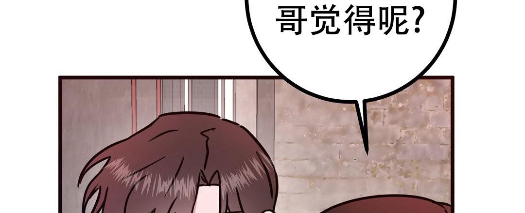 《特别节目》第19话 第79页