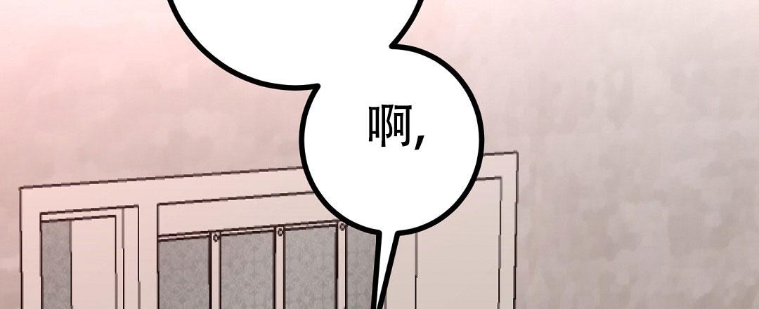 《特别节目》第19话 第82页