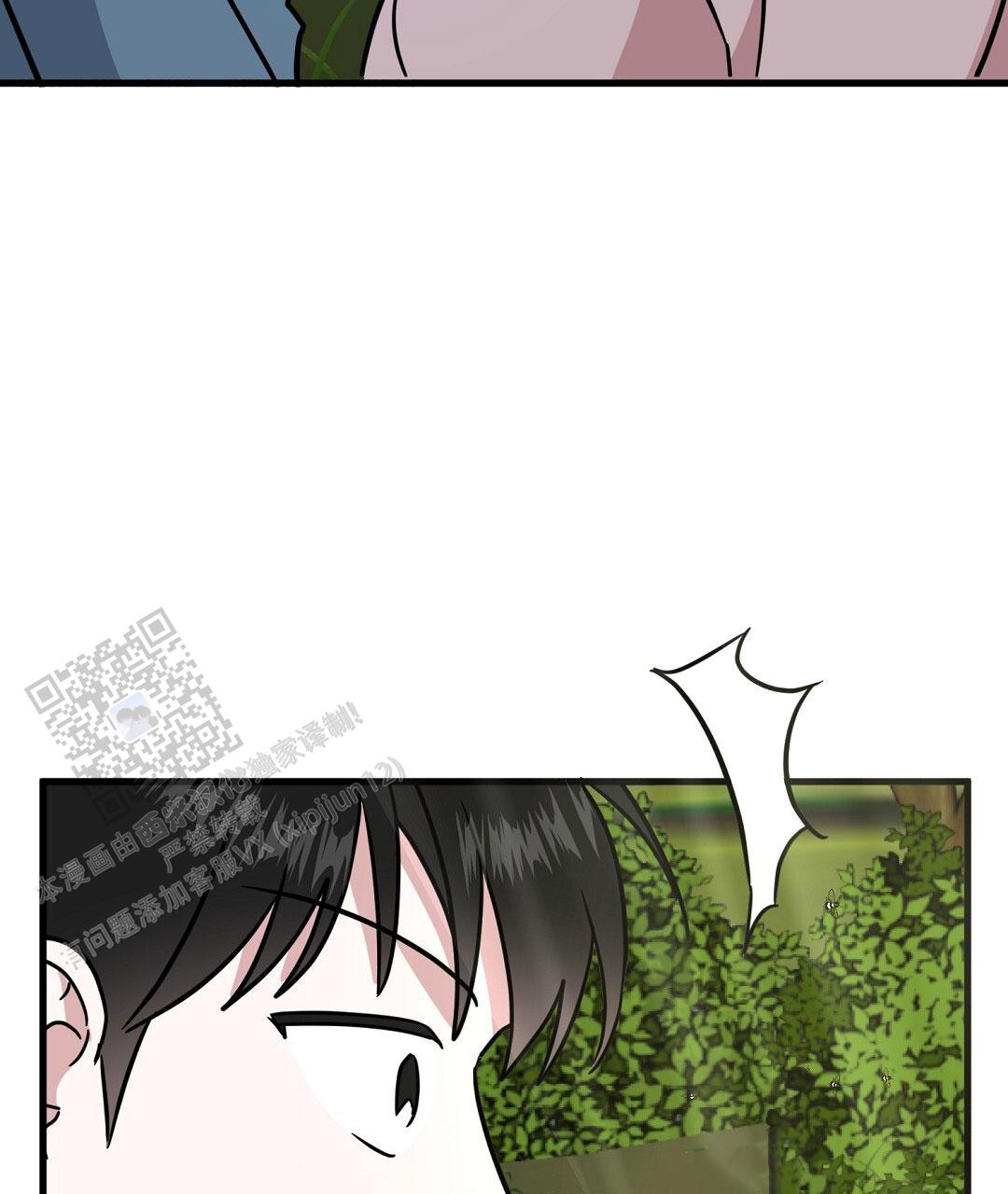《特别节目》第17话 第10页