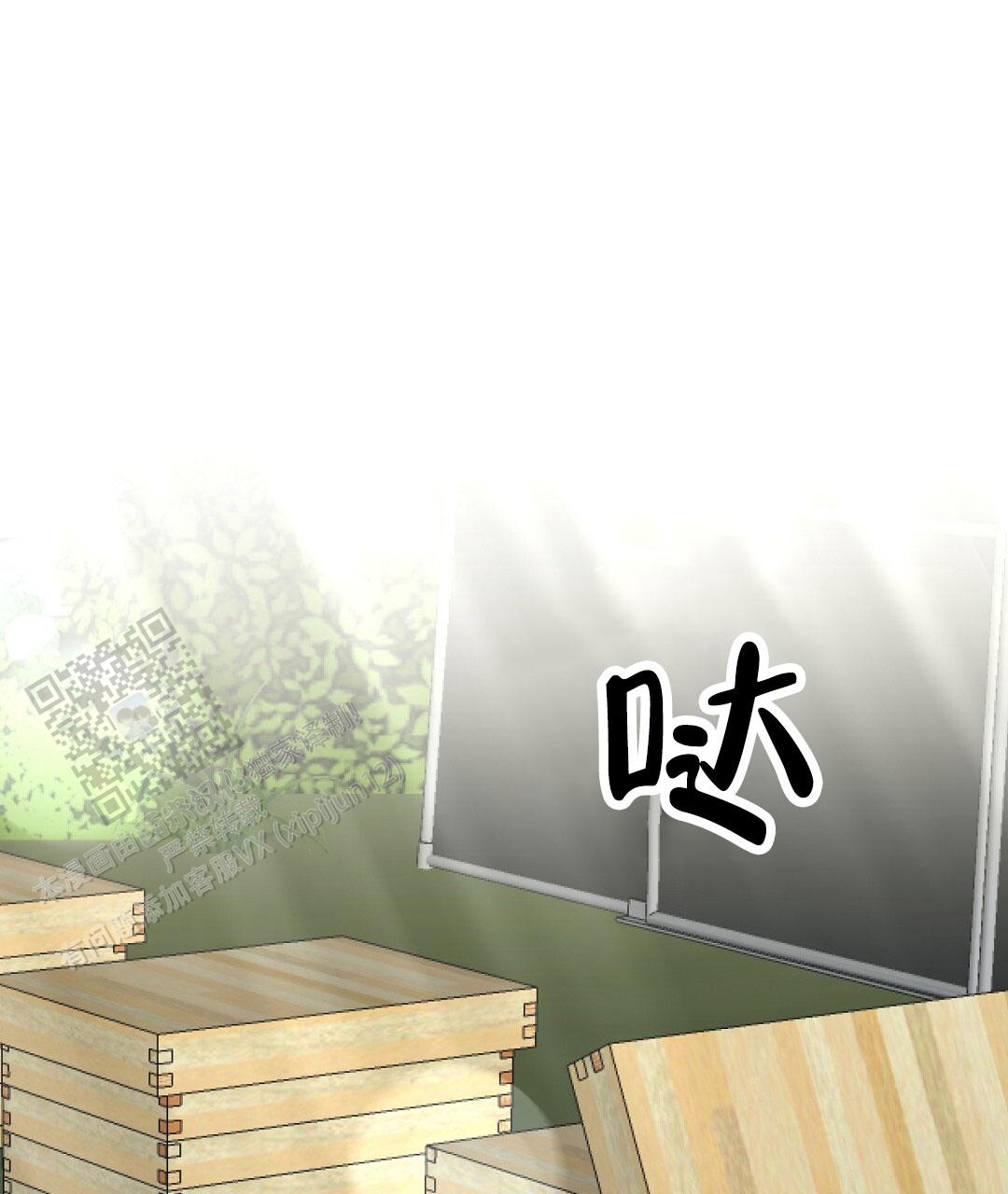 《特别节目》第17话 第13页