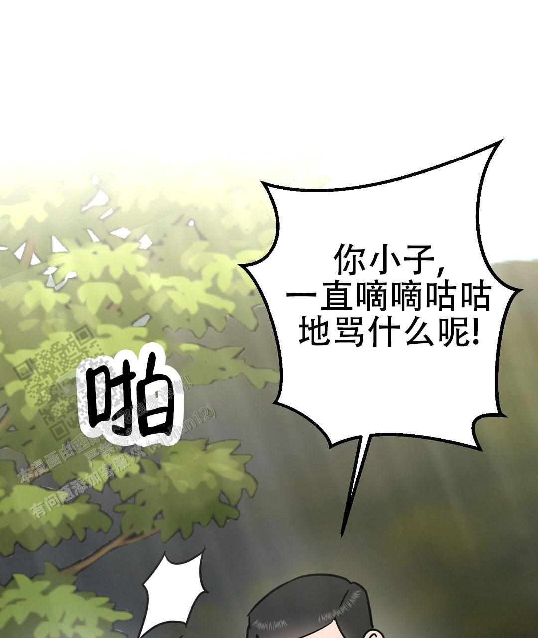 《特别节目》第17话 第1页