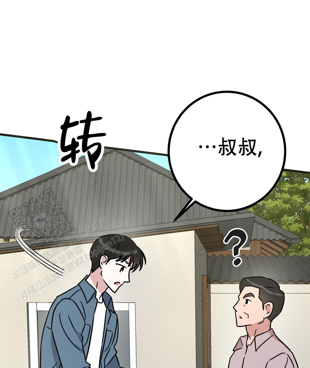 《特别节目》第17话 第22页
