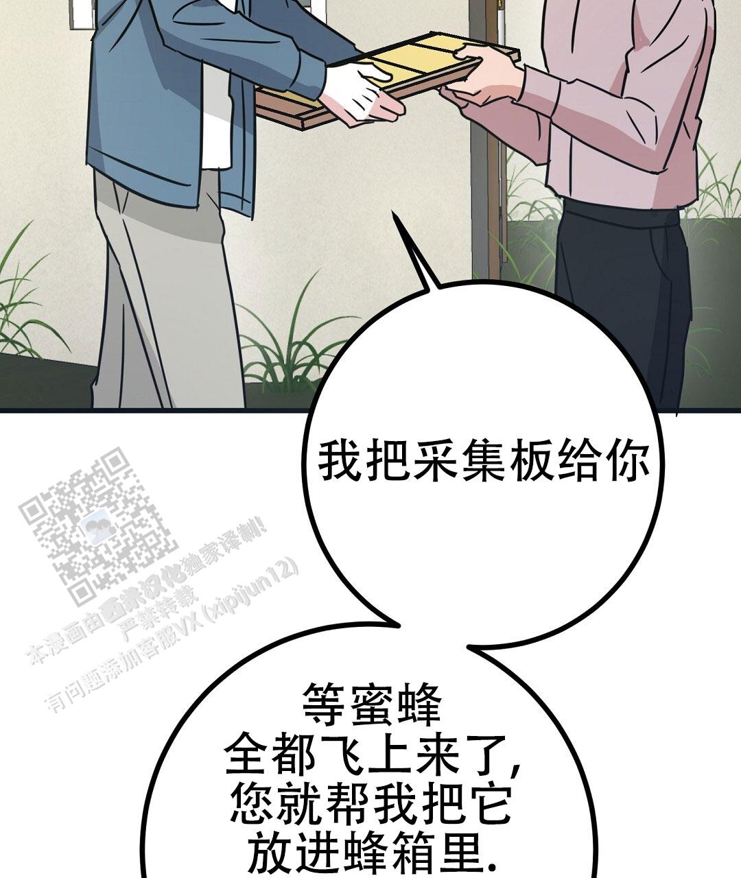《特别节目》第17话 第23页