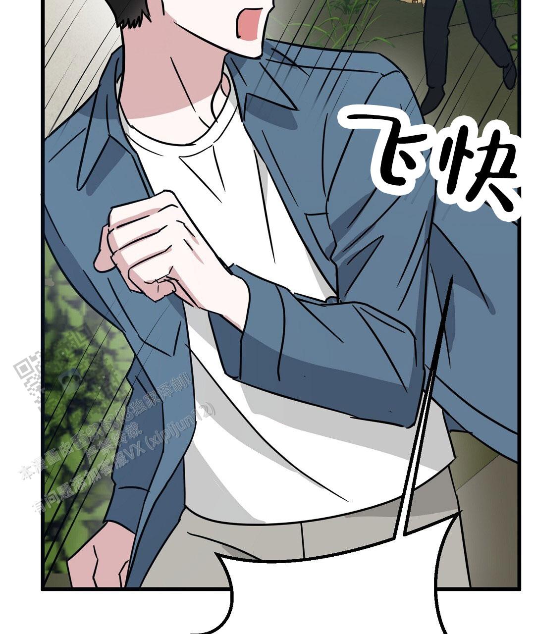 《特别节目》第17话 第28页