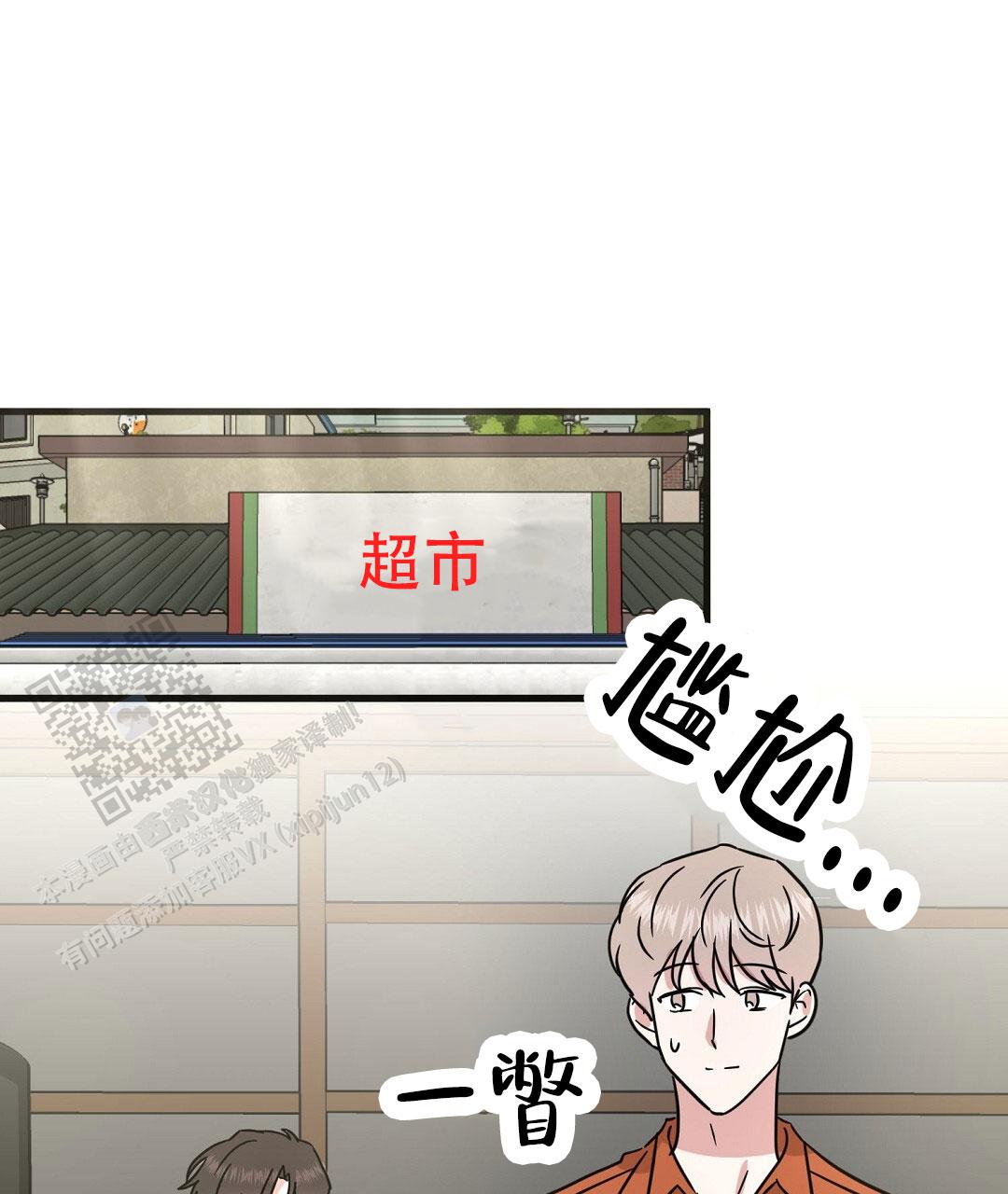 《特别节目》第17话 第31页