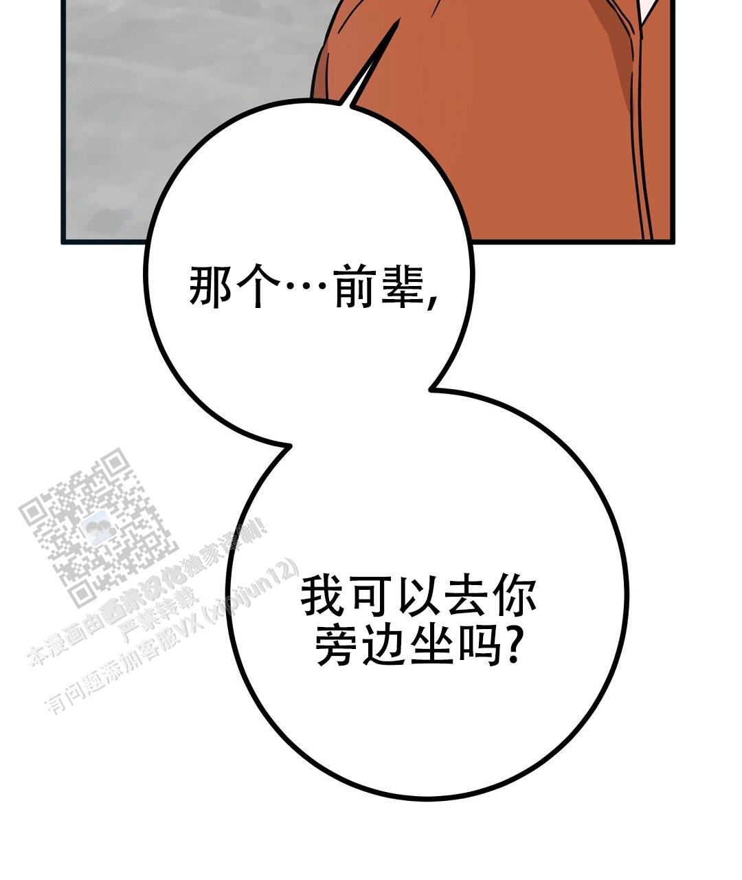 《特别节目》第17话 第36页