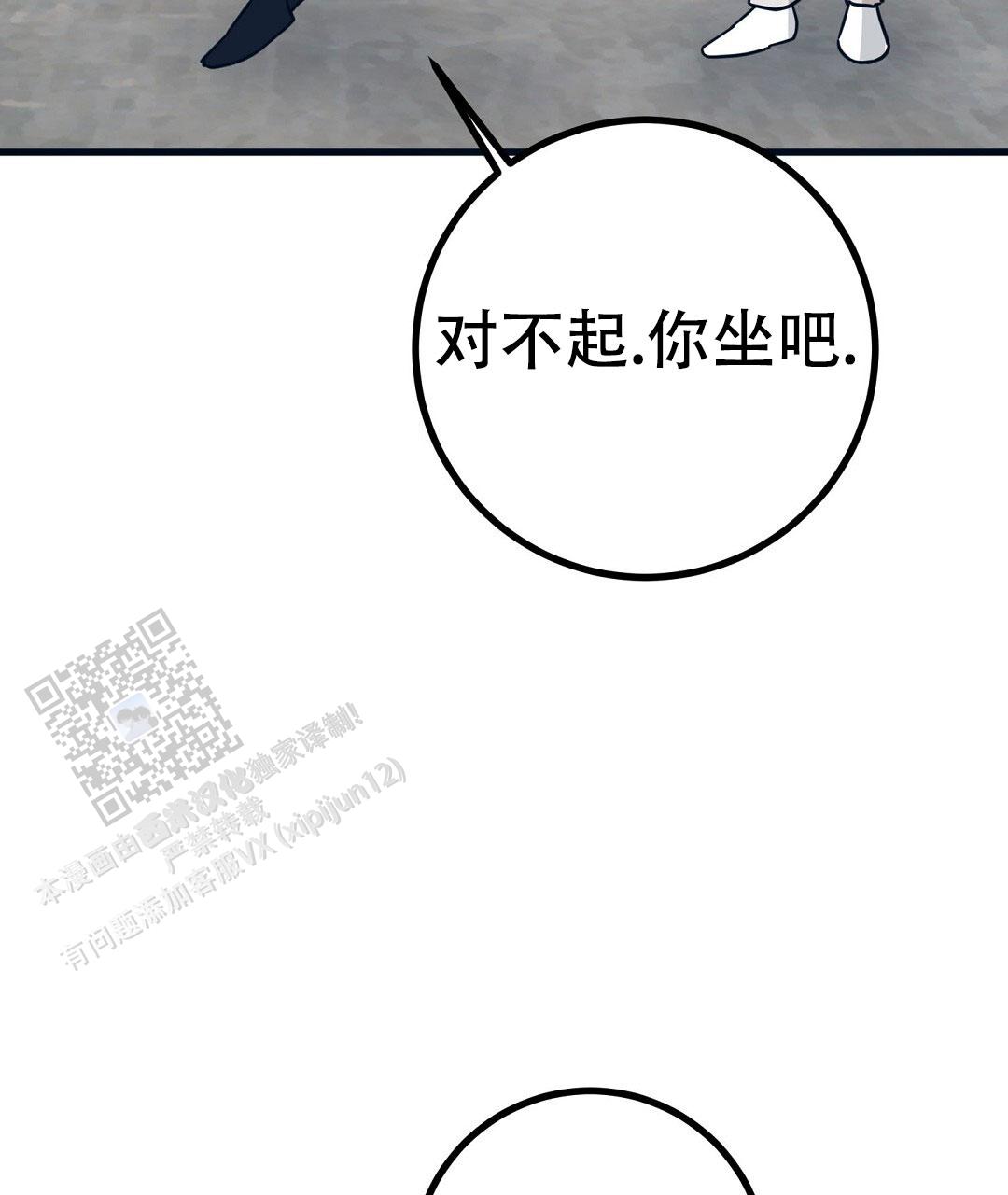 《特别节目》第17话 第39页