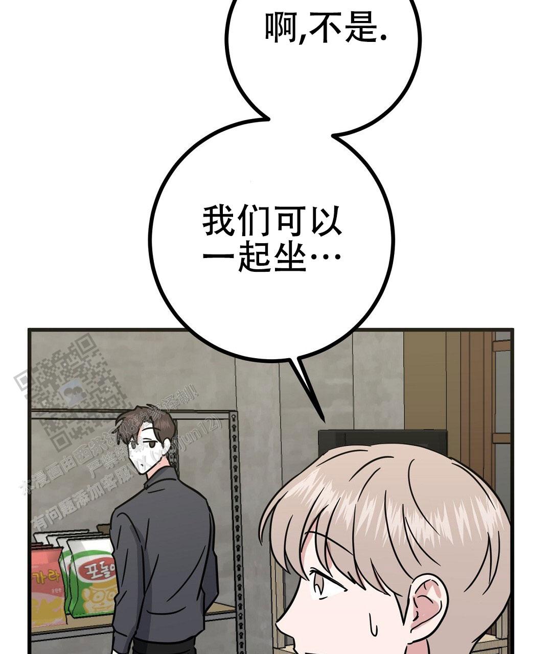《特别节目》第17话 第40页