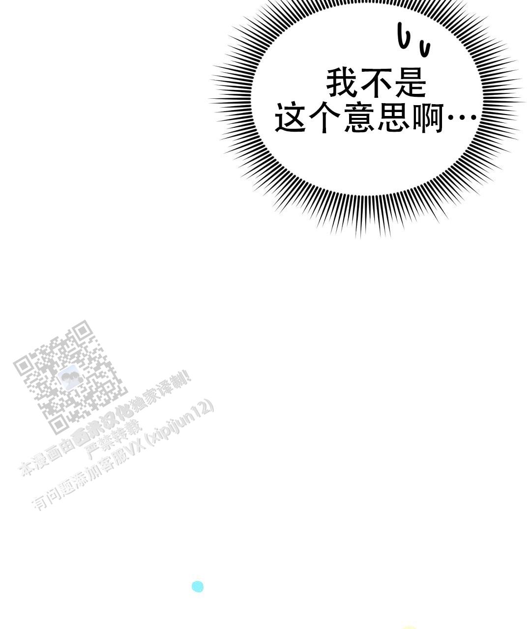 《特别节目》第17话 第46页