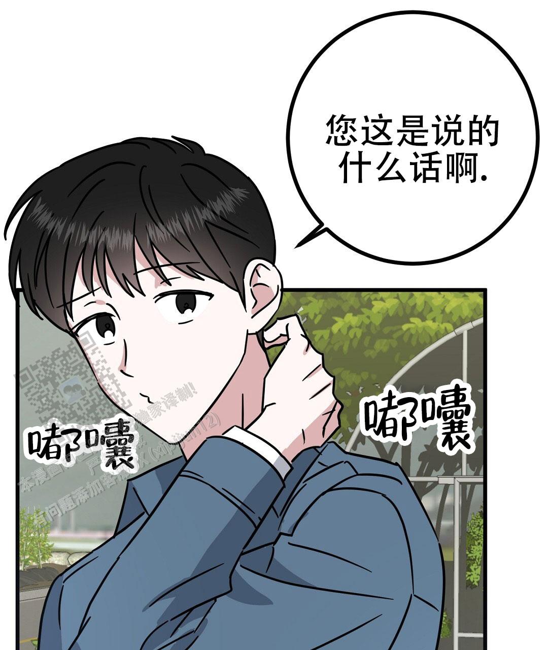 《特别节目》第17话 第4页