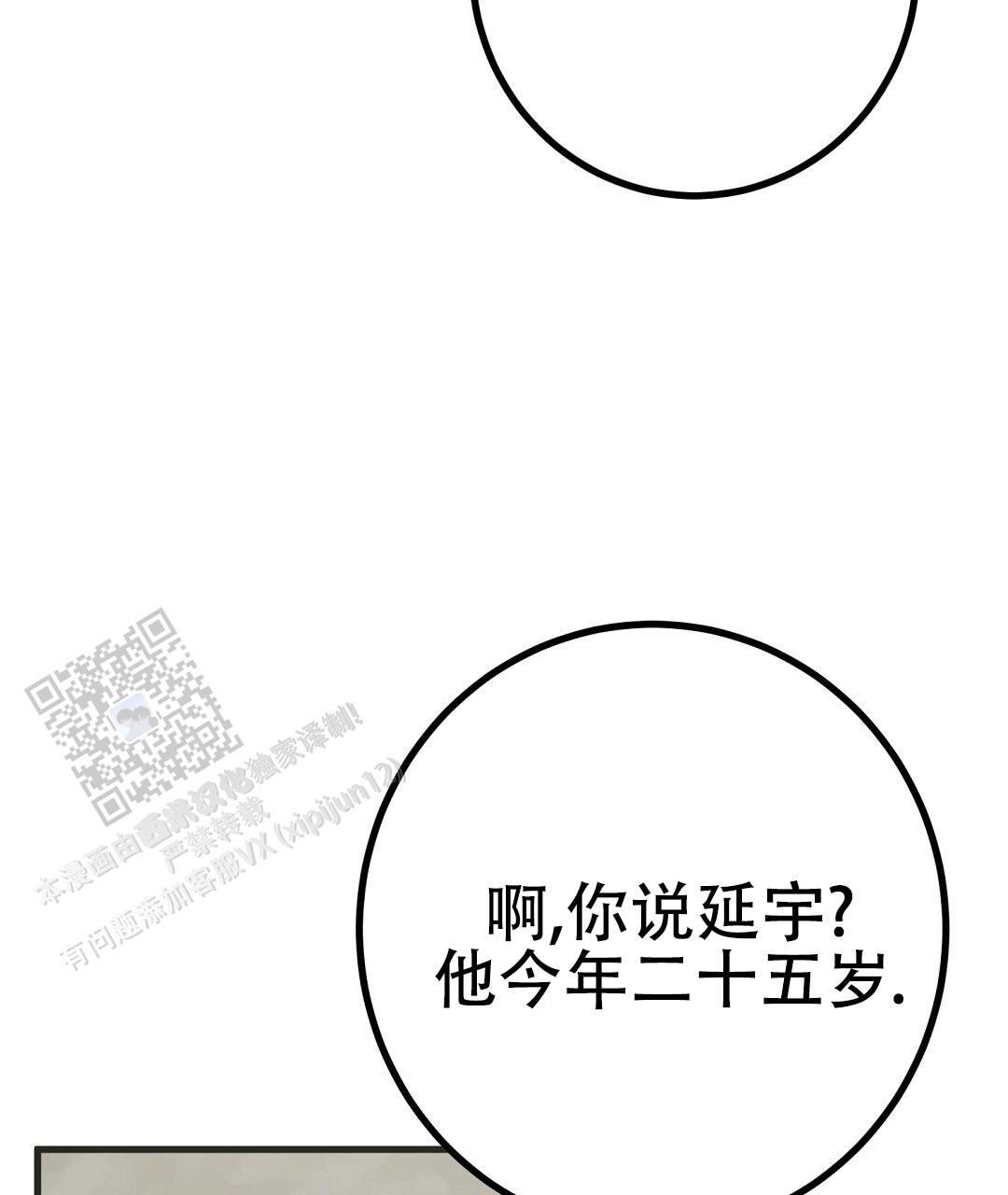 《特别节目》第17话 第52页