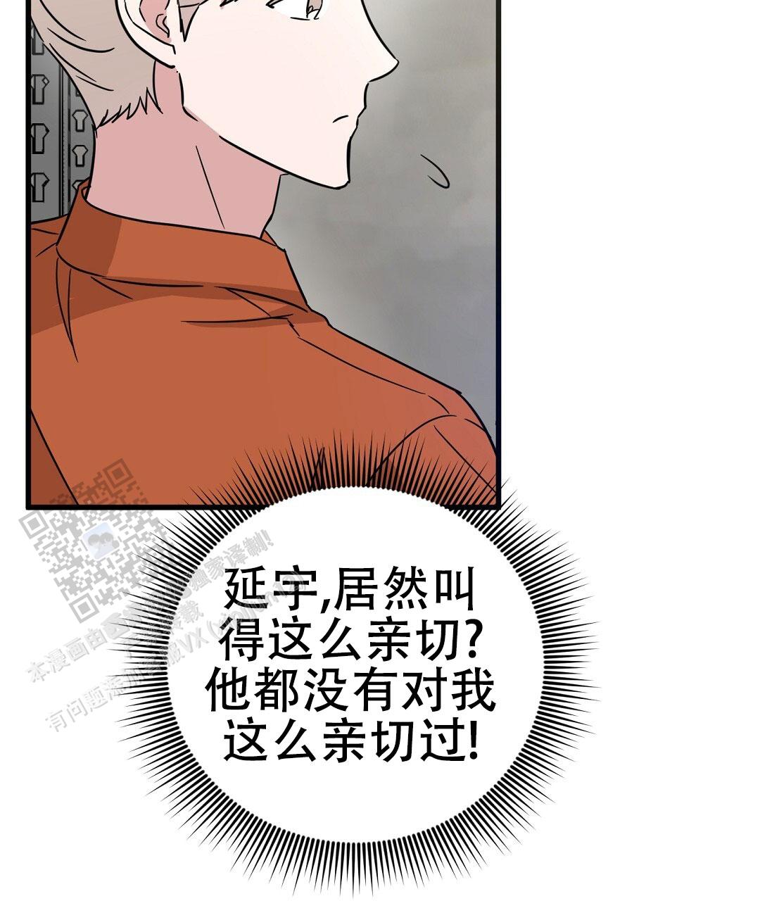 《特别节目》第17话 第54页