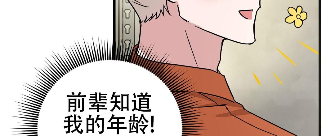 《特别节目》第17话 第56页
