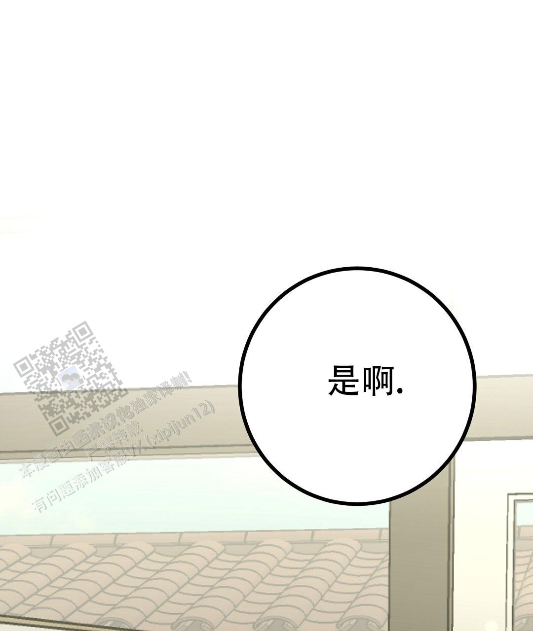 《特别节目》第17话 第58页