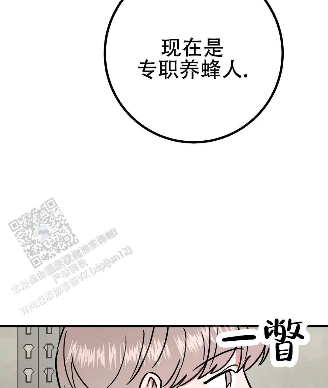 《特别节目》第17话 第61页