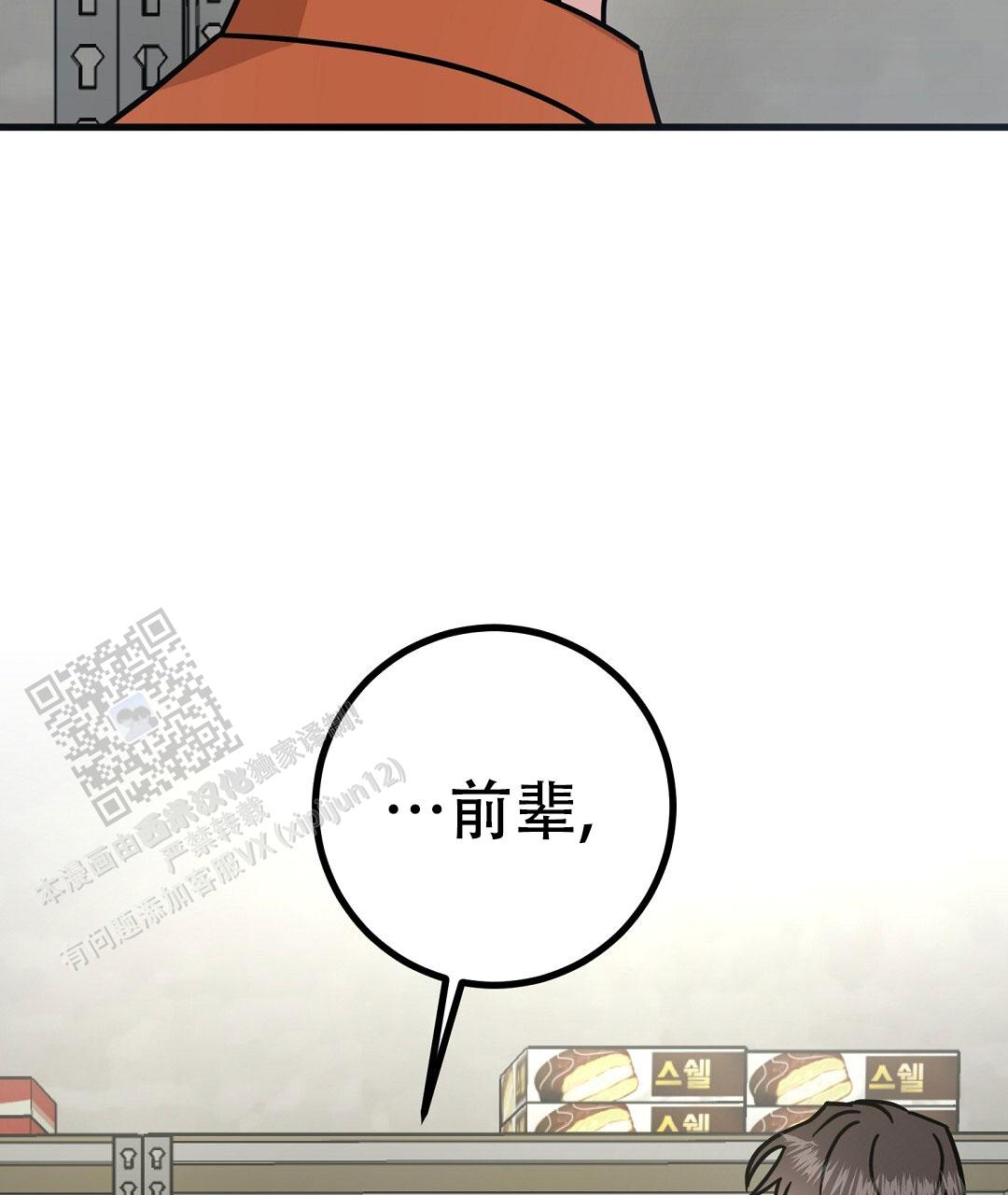 《特别节目》第17话 第63页