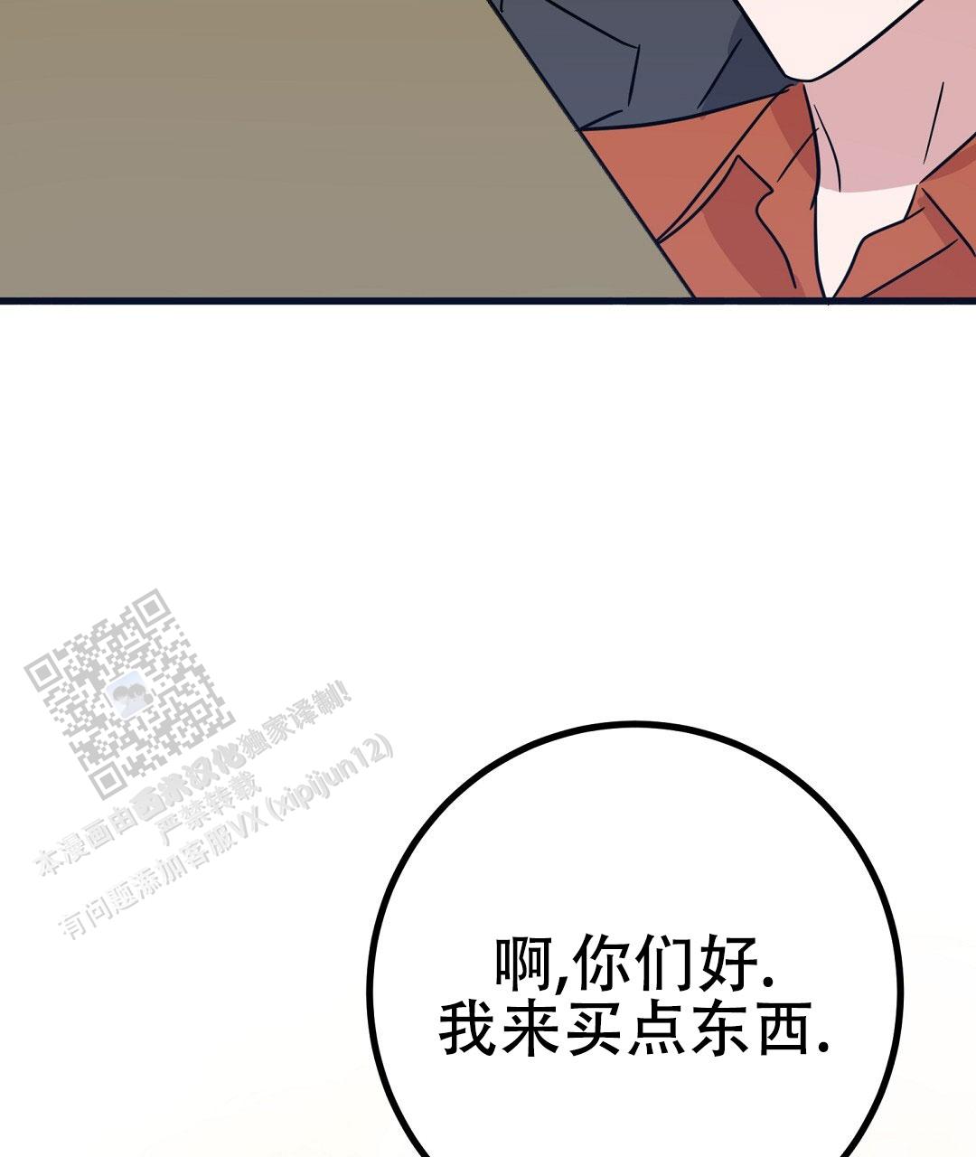 《特别节目》第17话 第74页