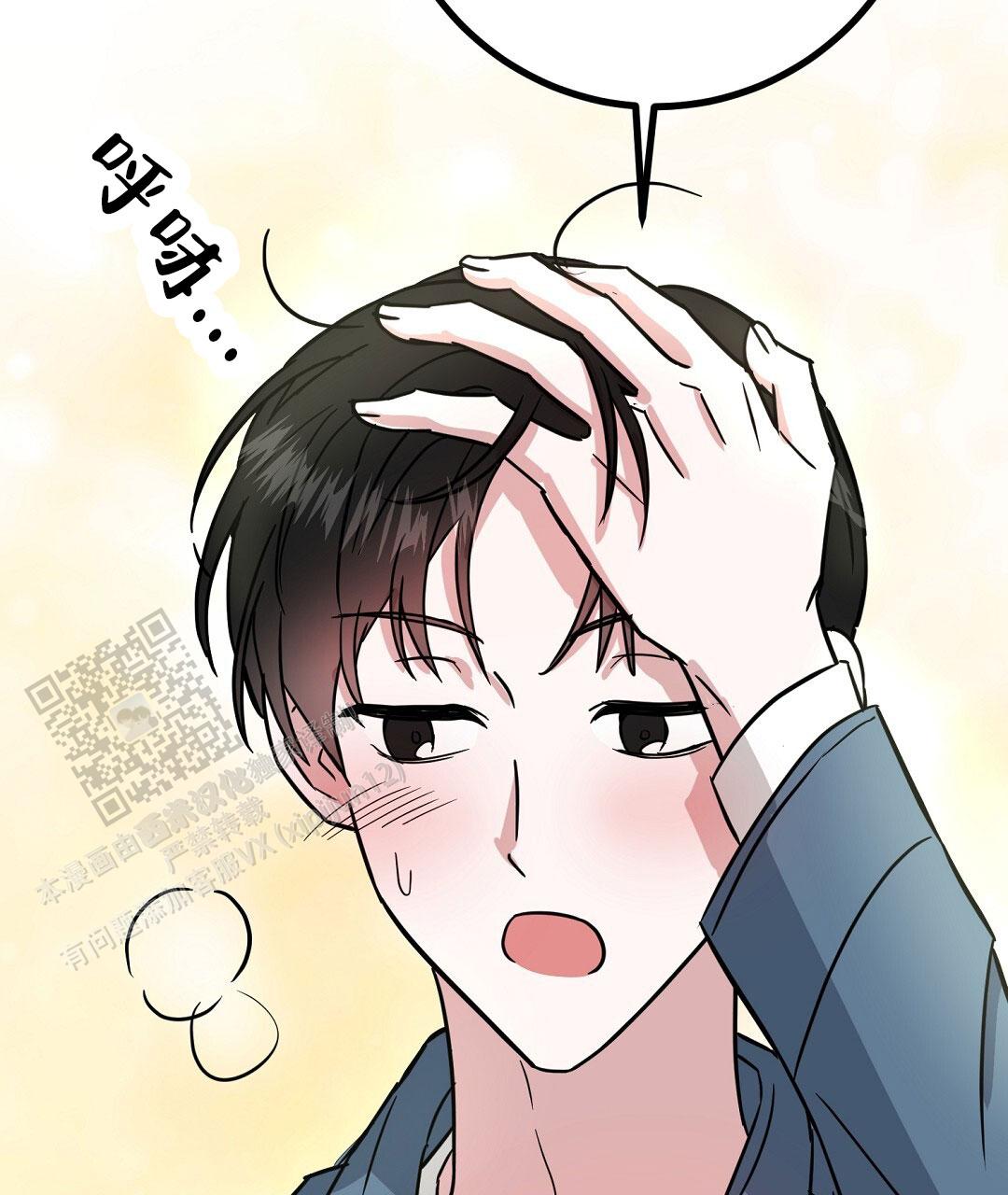 《特别节目》第17话 第75页