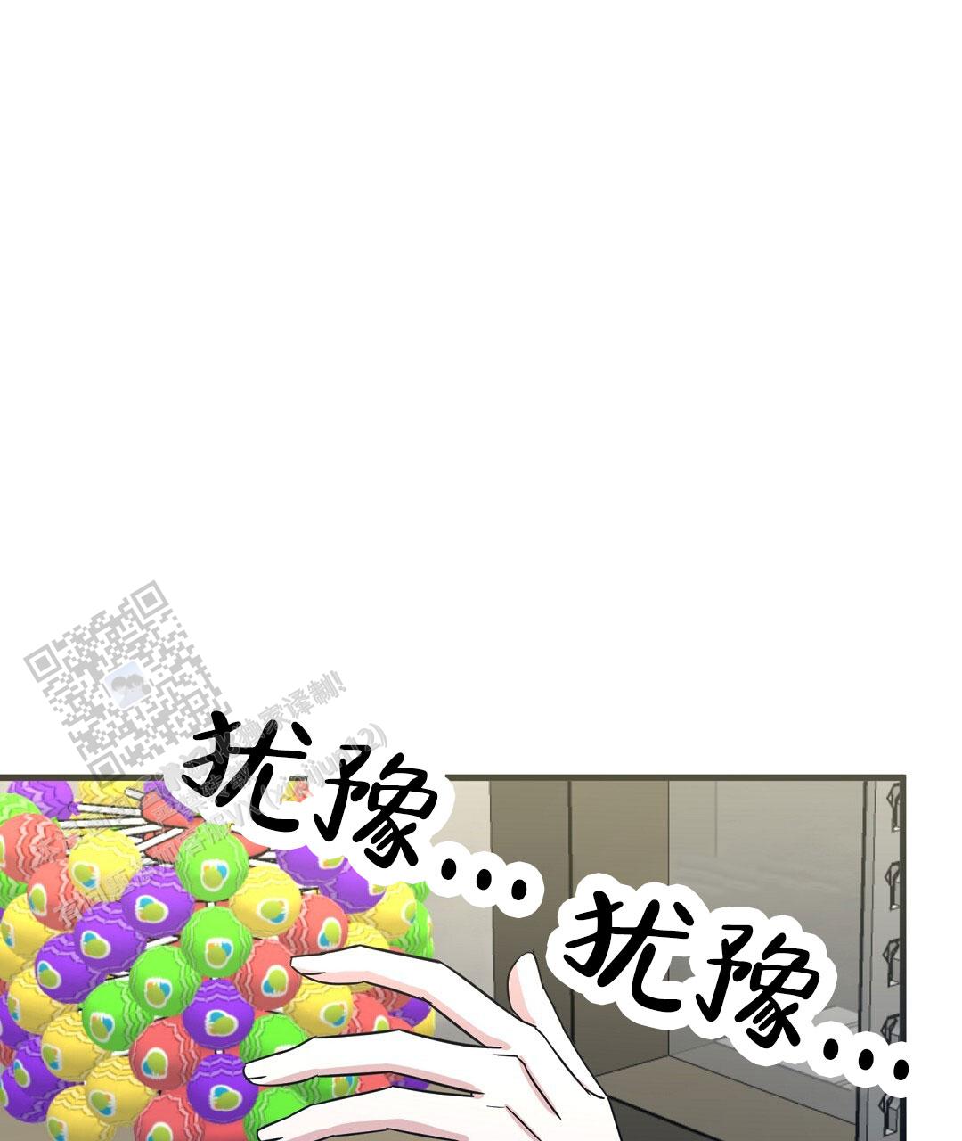 《特别节目》第17话 第81页