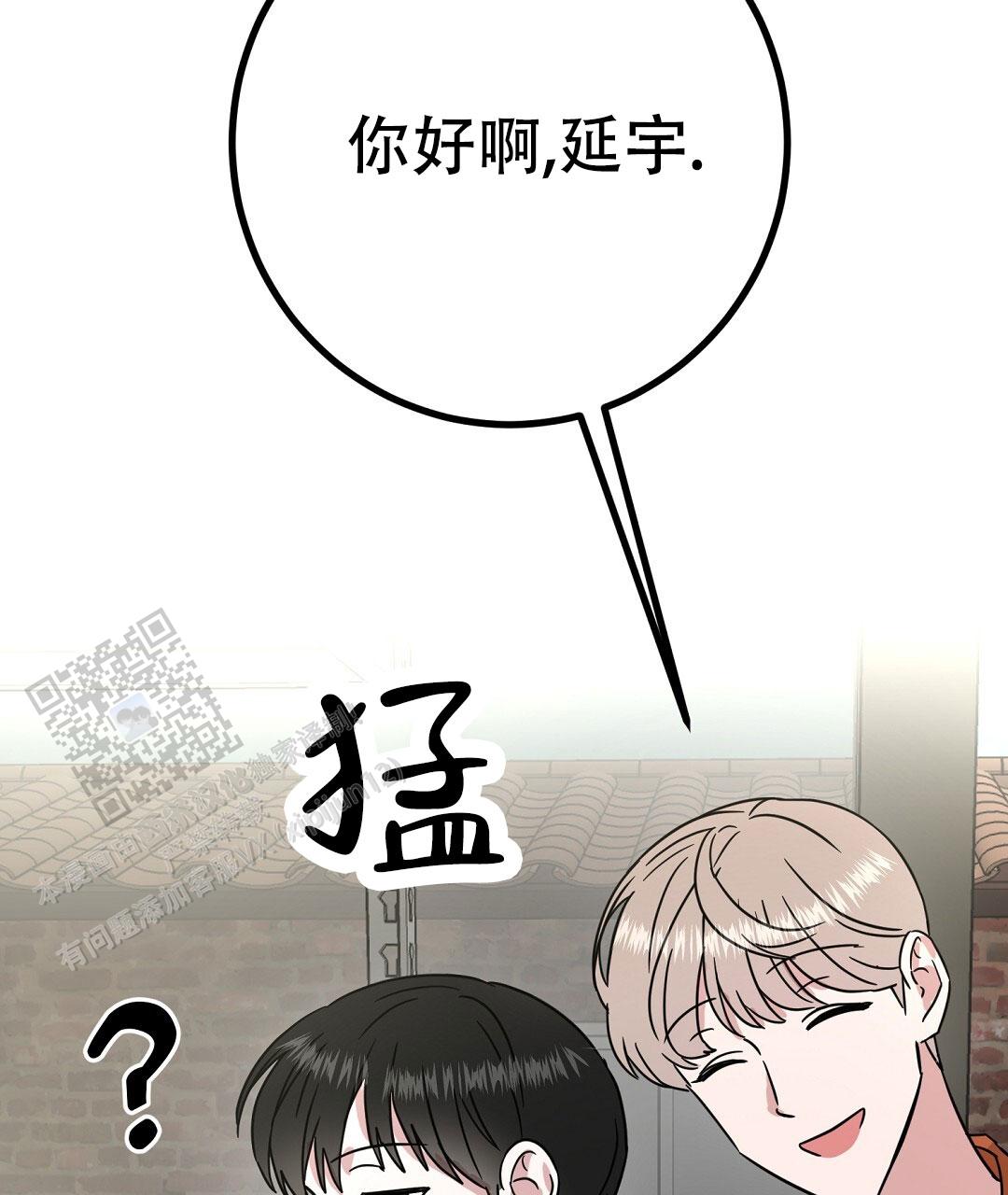 《特别节目》第17话 第84页