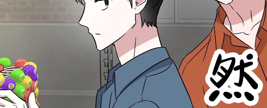 《特别节目》第17话 第85页