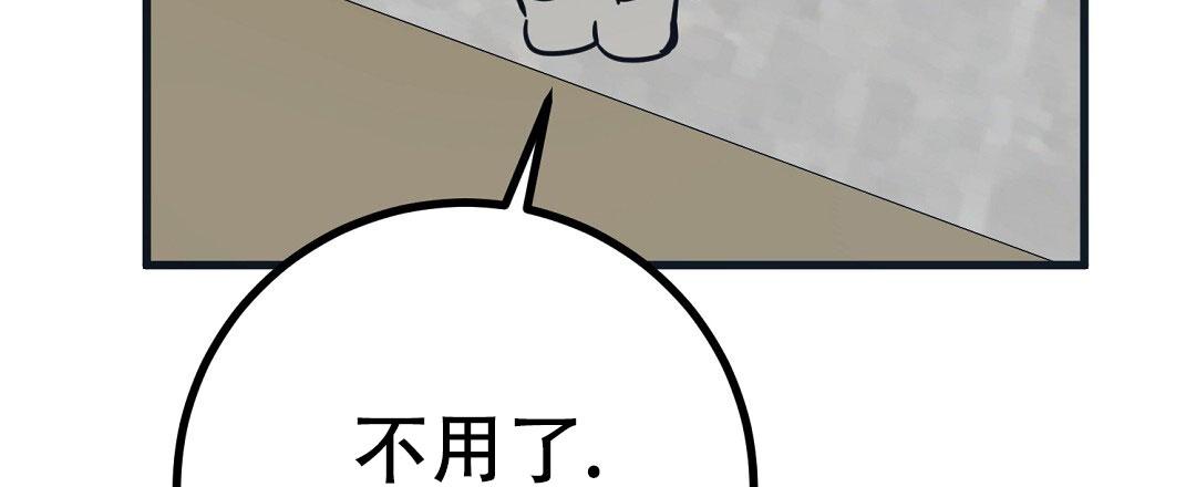 《特别节目》第17话 第88页