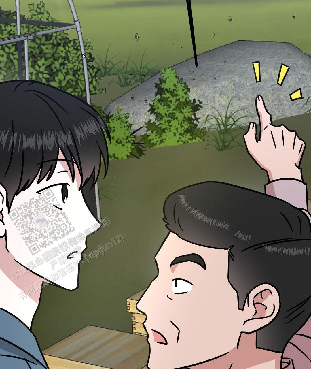 《特别节目》第17话 第8页