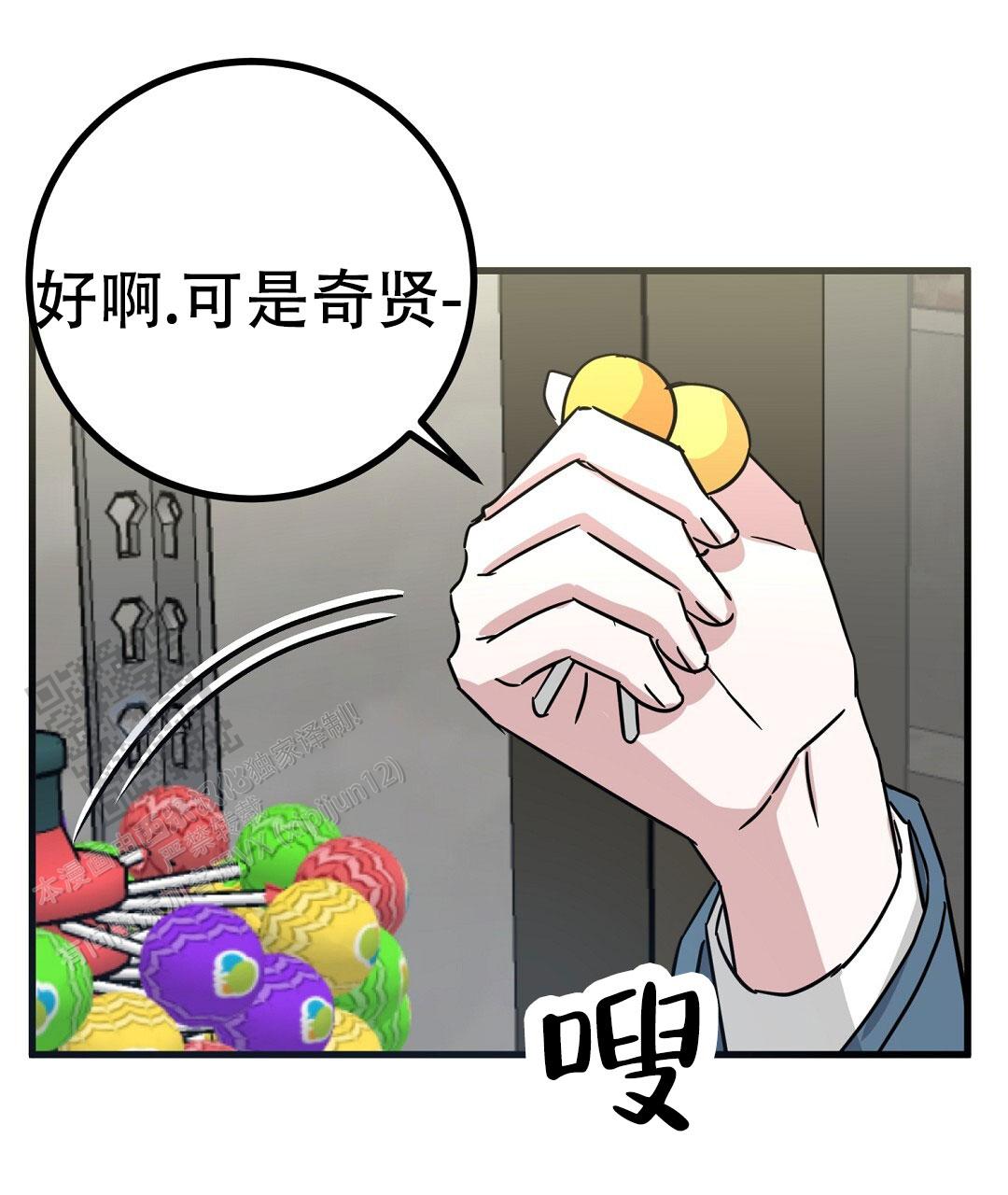 《特别节目》第17话 第93页