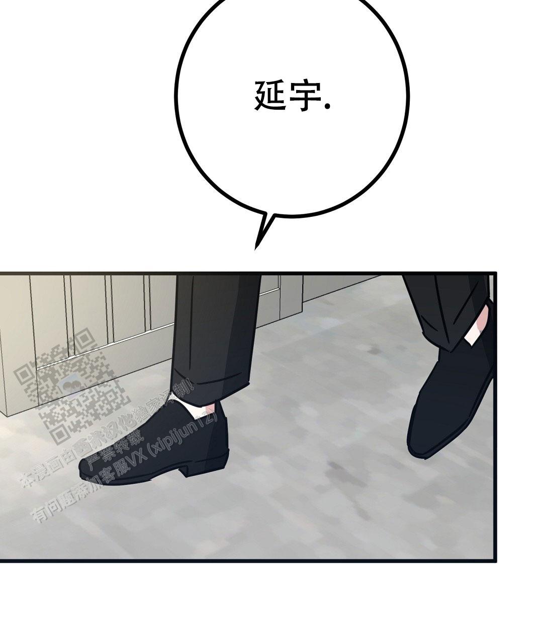 《特别节目》第18话 第10页