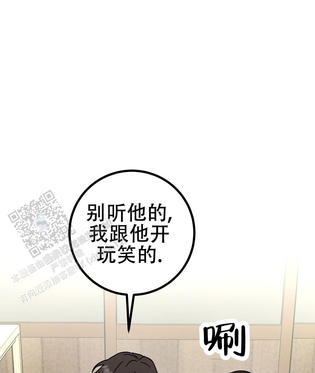 《特别节目》第18话 第45页