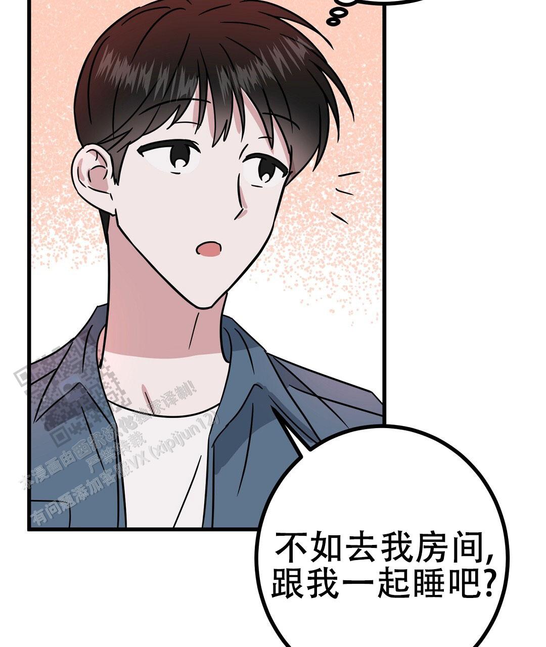 《特别节目》第18话 第58页