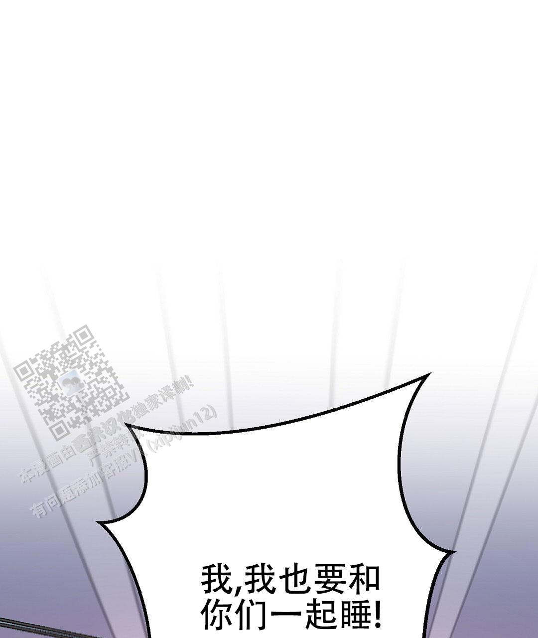 《特别节目》第18话 第70页