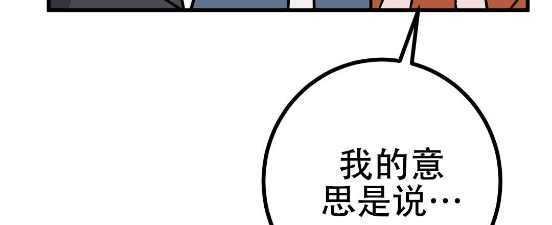《特别节目》第18话 第74页